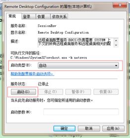 Զ�����������ʲô?win7ϵͳԶ�������������