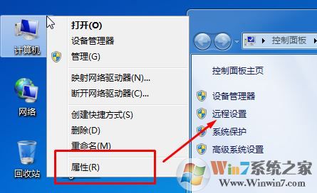 mac远程桌面连接windows7的设置方法(无需工具)