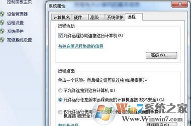 mac远程桌面连接windows7的设置方法(无需工具)