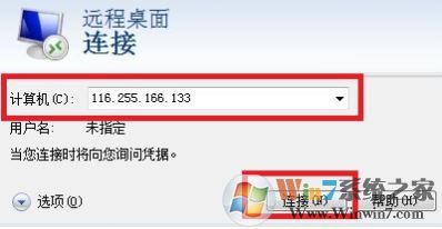 win7远程桌面命令是什么?使用远程桌面连接命令快速打开远程桌面的方法