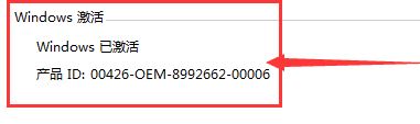 windows������֤��ô����?win7ϵͳ��������windows������֤�Ľ������