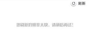 12306验证码刷不出来怎么办?win7系统12306验证码不显示的解决方法