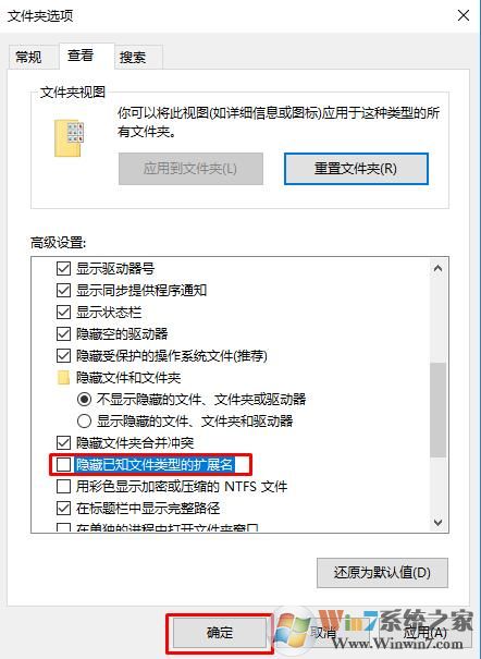 电脑怎样显示文件扩展名?怎么改扩展名