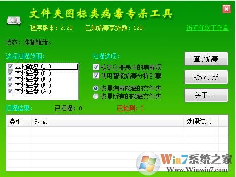 ��ݷ�ʽ����רɱ����(�ļ��в���רɱ����) V2.2��ǿ��