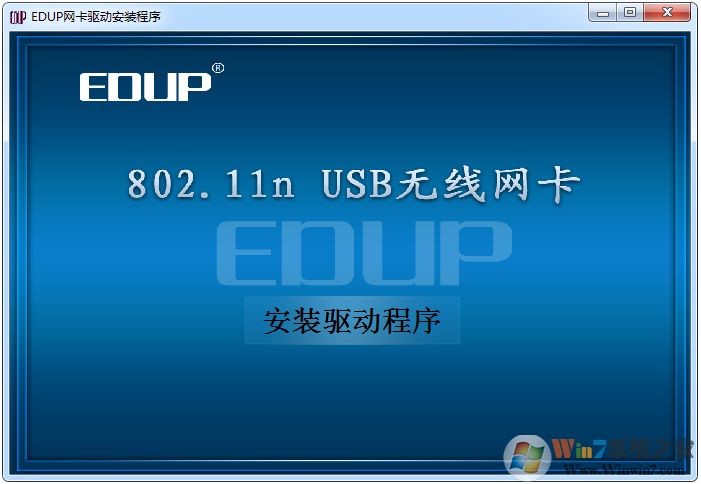 802.11n无线usb网卡驱动 V1.0