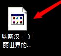windows开机音乐怎么设置?win7电脑开机音乐设置方法