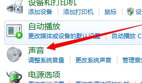 windows开机音乐怎么设置?win7电脑开机音乐设置方法