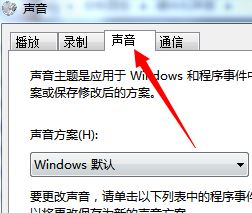 windows开机音乐怎么设置?win7电脑开机音乐设置方法