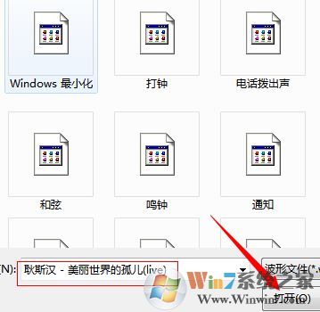 windows开机音乐怎么设置?win7电脑开机音乐设置方法
