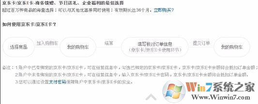 京东e卡怎么使用?最详细的京东e卡使用方法