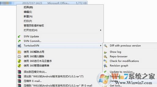 svn怎么用?svn使用教程(图文)