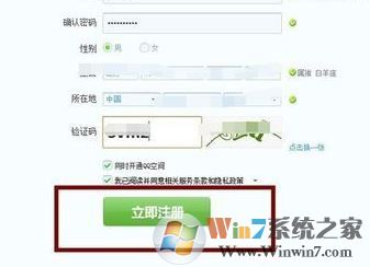注册qq号跳过手机验证如何操作?qq注册账号不要手机验证的方法