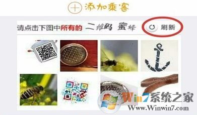 12306验证码识别方法