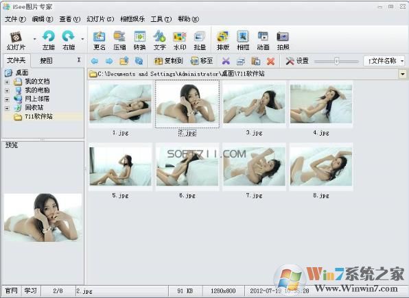 iseeͼƬר��(ͼƬ��������) V2023�ٷ���Ѱ�