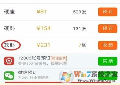 12306验证码识别方法
