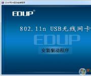 802.11n���������������ܰ�(Win7/8/10/XP)