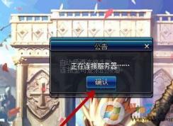 dnf�������ӷ�������ô��?win7ϵͳdnf�������ӷ������Ľ������