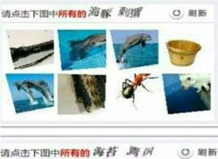 12306��֤��ʶ�𷽷�|����12306��֤�빺Ʊ�ķ���