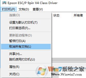 脱机使用打印机是什么意思?win7脱机使用打印机功能简介