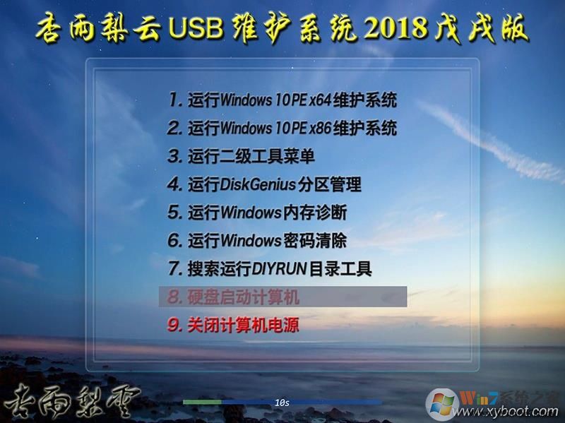 ��������u��ϵͳ|U��������PEά��ϵͳ V2022������