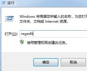 win7系统 无法访问您试图使用的功能所在的网络位置 如何解决?