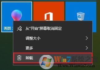 win10如何删除自带软件?win10卸载自带应用的三个方法