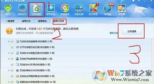如何清理注册表?win10系统清理注册表残余的方法