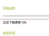 win10�Զ������޷�����һֱΪ0�������