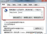 ע����޸���ҳ|win7ǿ�������������ҳ�ķ���