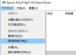 �ѻ�ʹ�ô�ӡ����ʲô��˼?win7�ѻ�ʹ�ô�ӡ�����ܼ��