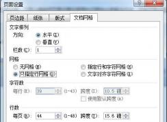 ҳ������������?Wordҳ������(Word2007|2003|2010|2013)