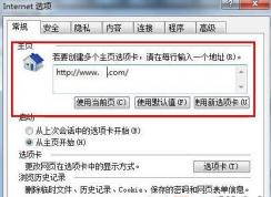 ע����޸���ҳ|win7ǿ�������������ҳ�ķ���