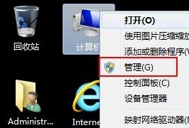如何查看电脑使用记录?win7电脑使用记录查看方法