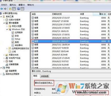 如何查看电脑使用记录?win7电脑使用记录查看方法