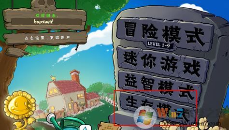 植物大战僵尸修改器怎么使用?植物大战僵尸修改器使用教程