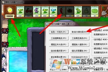 植物大战僵尸修改器怎么使用?植物大战僵尸修改器使用教程