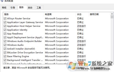 如何降低cpu使用率?win7系统CPU使用率忽高忽低的解决方法