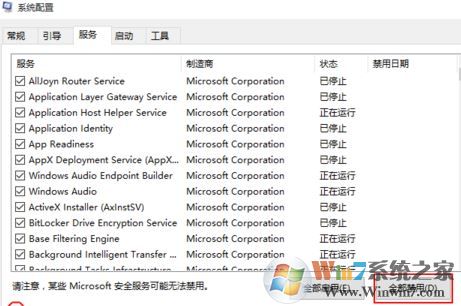 如何降低cpu使用率?win7系统CPU使用率忽高忽低的解决方法