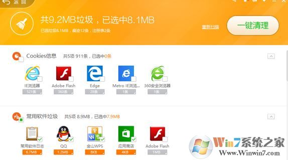 如何降低cpu使用率?win7系统CPU使用率忽高忽低的解决方法