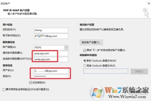 如何使用outlook?win10系统outlook邮箱使用方法