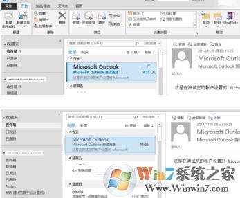 如何使用outlook?win10系统outlook邮箱使用方法