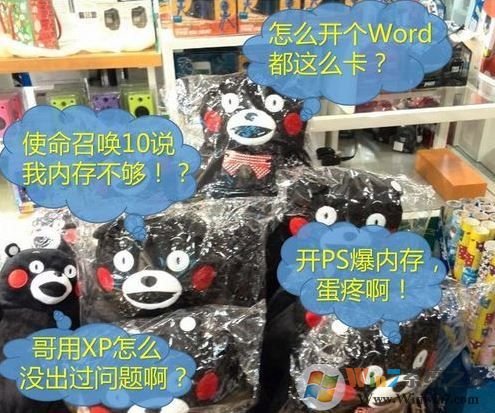 内存使用率多少正常?win7系统内存使用率大概多少算正常?