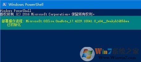 onenote 无法启动怎么办?win10启动不了onenote 的解决方法