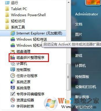 磁盘清理在哪里?win7电脑磁盘清理怎么清理?