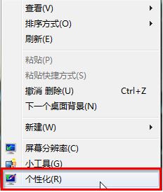 aero特效怎么关闭?win7关闭aero特效的方法