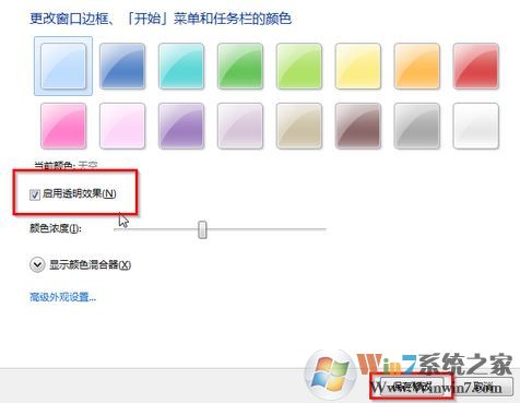 aero特效怎么关闭?win7关闭aero特效的方法