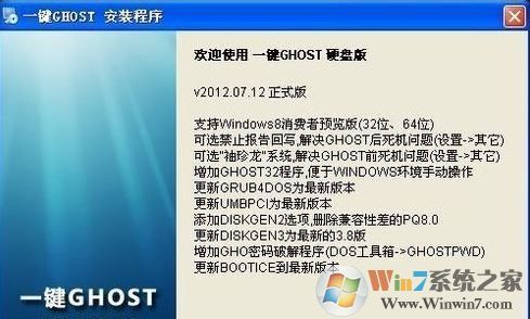 怎么备份系统?win7电脑备份系统的方法