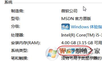 x64和x86有什么区别?如何区分x64和x86?