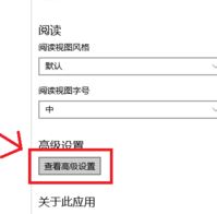 win10系统smartscreen筛选器已经阻止了下载的解决方法