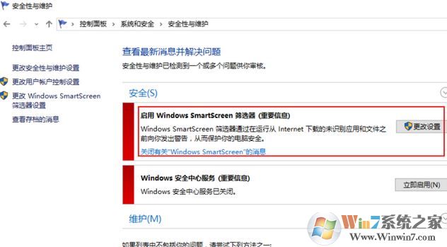 win10系统smartscreen筛选器已经阻止了下载的解决方法
